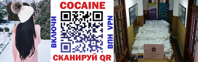 КОКАИН Fish Scale  Бирюсинск 