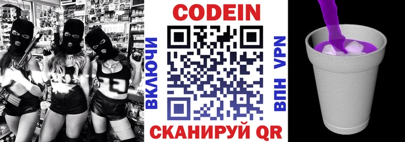 Кодеиновый сироп Lean напиток Lean (лин)  мориарти Telegram  Бирюсинск 