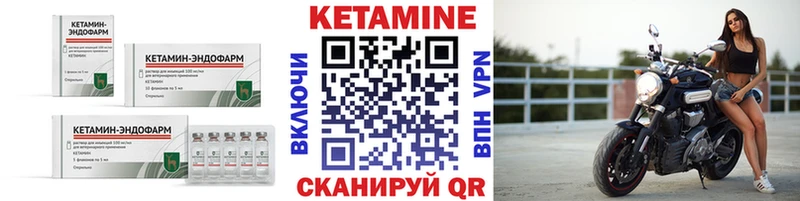 Кетамин ketamine  Бирюсинск 