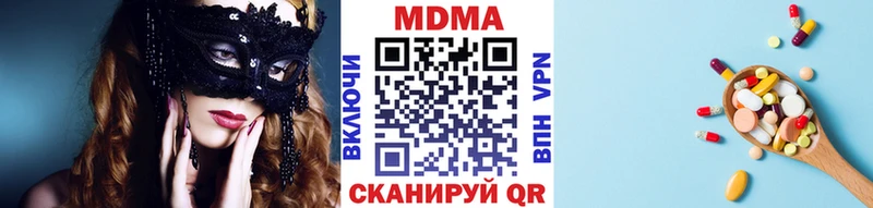 что такое   Бирюсинск  MDMA кристаллы 