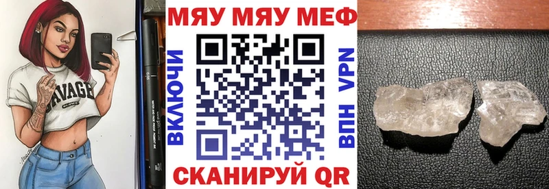 купить наркотики цена  Бирюсинск  МЯУ-МЯУ кристаллы 