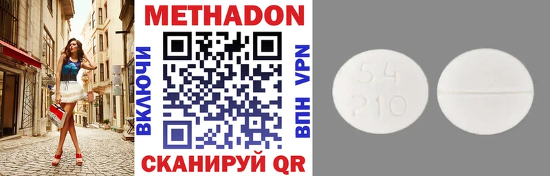 darknet наркотические препараты Бирюсинск МЕТАДОН methadone